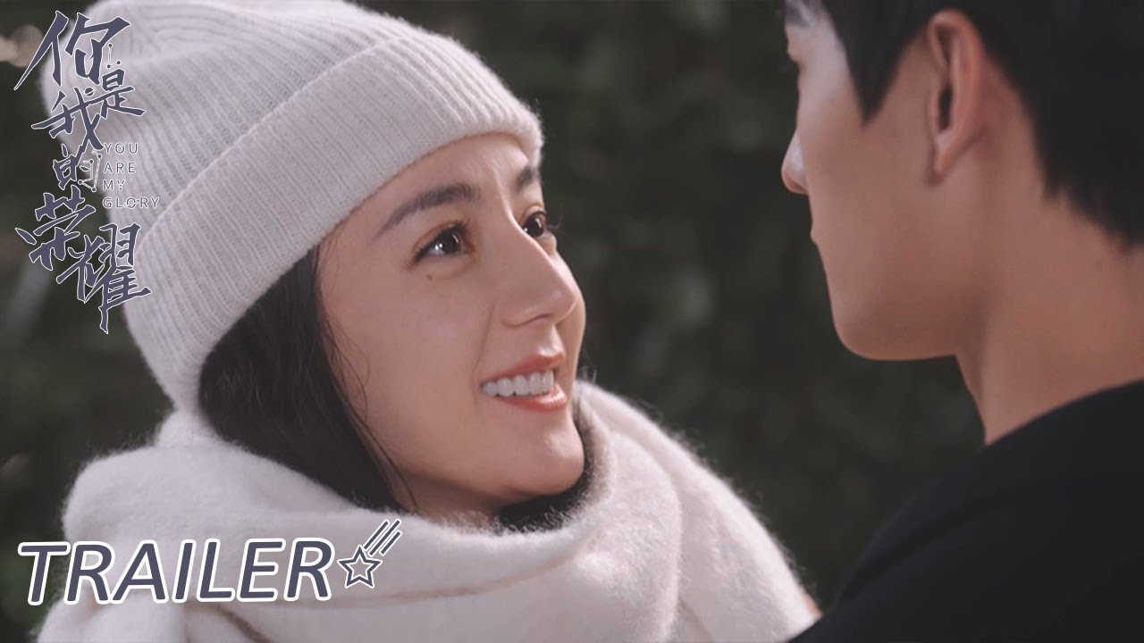 EP22 预告 Trailer 公布恋情！见家长互坑对方好甜!!!【你是我的荣耀 You Are My Glory】