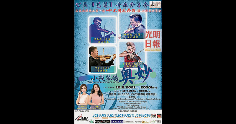 小提琴的奥妙 欢迎10日缐上听分享