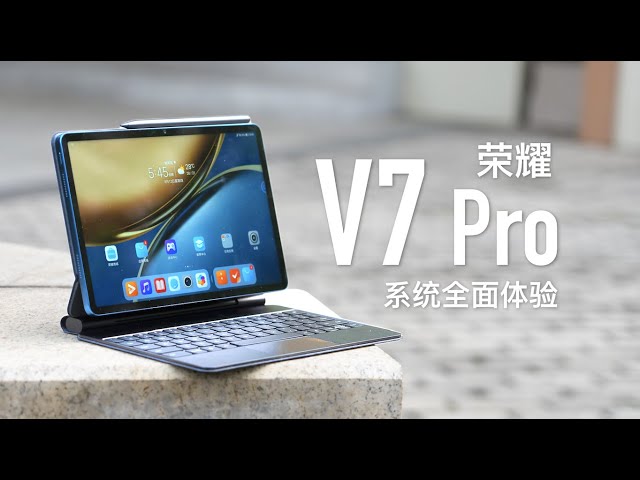 荣耀 V7 Pro 系统体验：有点将苹果和安卓融合的感觉
