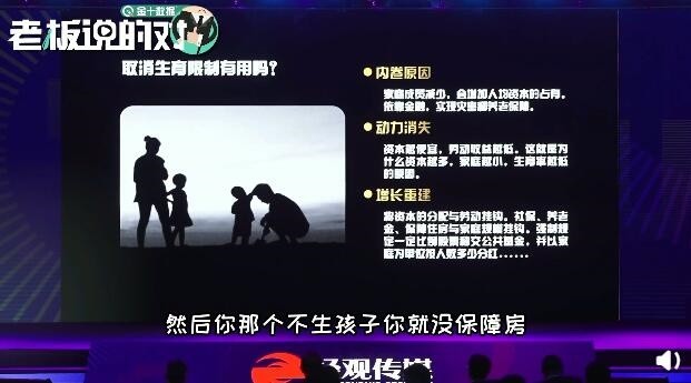 厦大教授：要将生孩子和保障房、养老金挂钩