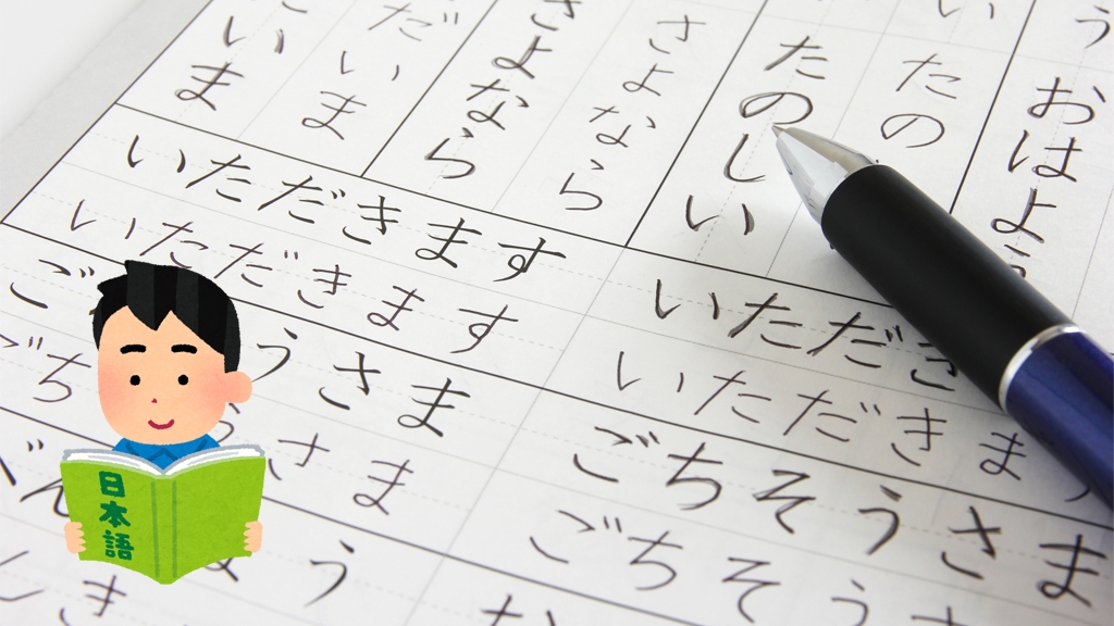 学日文边间好？ 香港8大机构院校日语课程价钱比较（N5级）