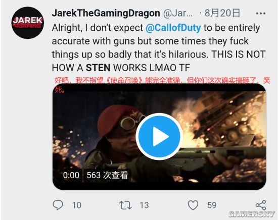 《使命召唤：先锋》预告出现低级错误引吐槽 玩家：会把手指削掉的！