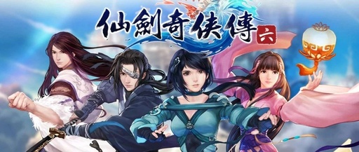 《仙剑奇侠传6》改编剧《祈今朝》备案公开