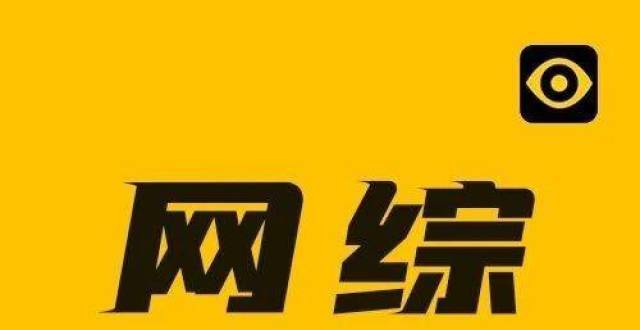 网综周榜丨《五哈2》《导演请指教》稳居前二，《音途万里》上升明显