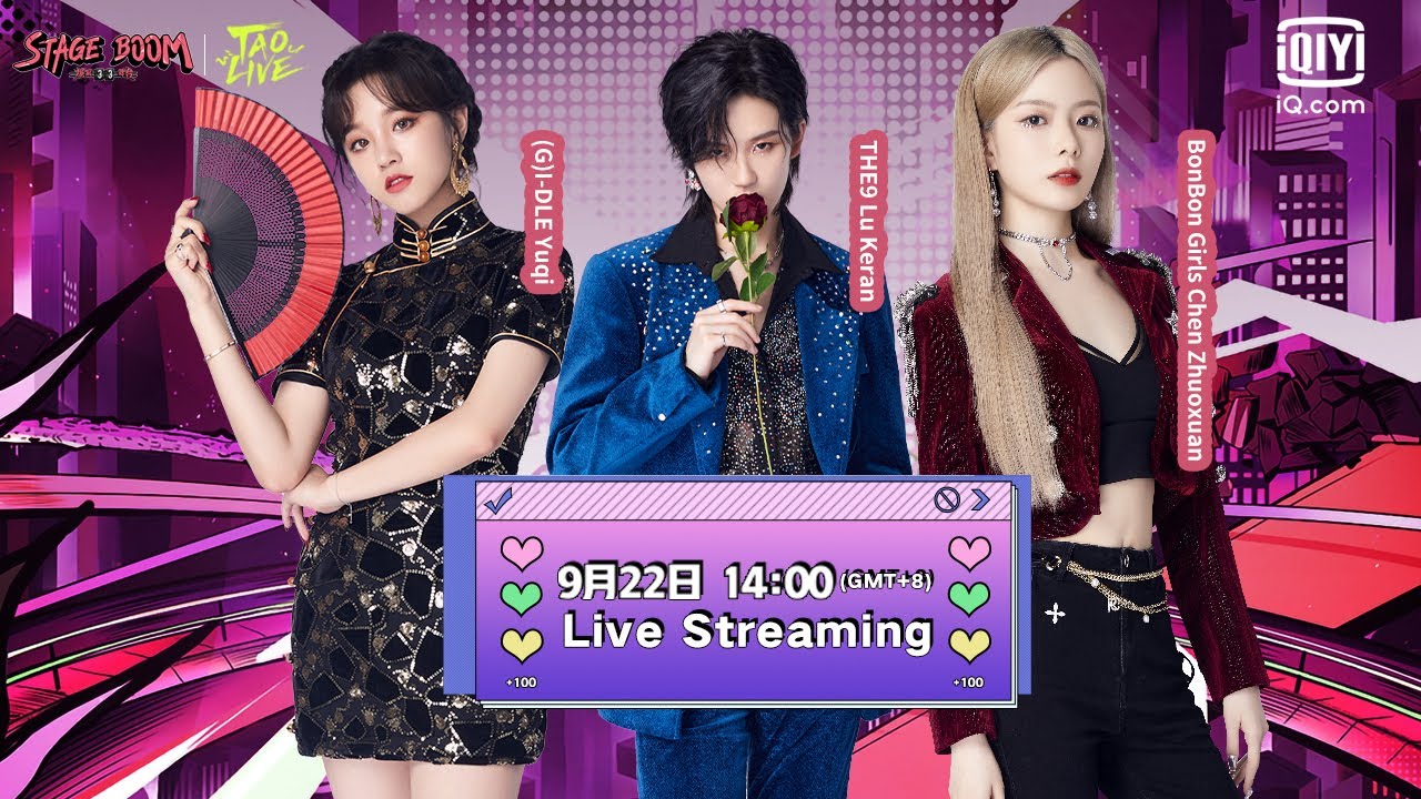 Burn The Stage With #LuKeran #Yuqi And #ChenZhuoxuan! | Stage Boom | iQiyi