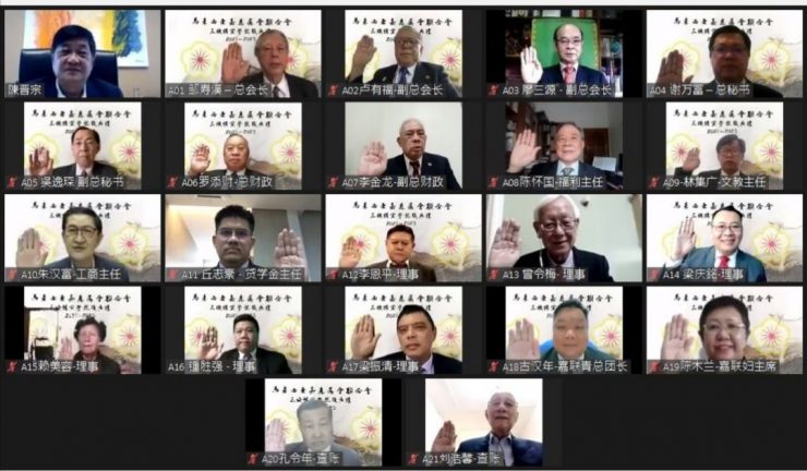 马来西亚嘉应属会联合会 线上就职圆满举行