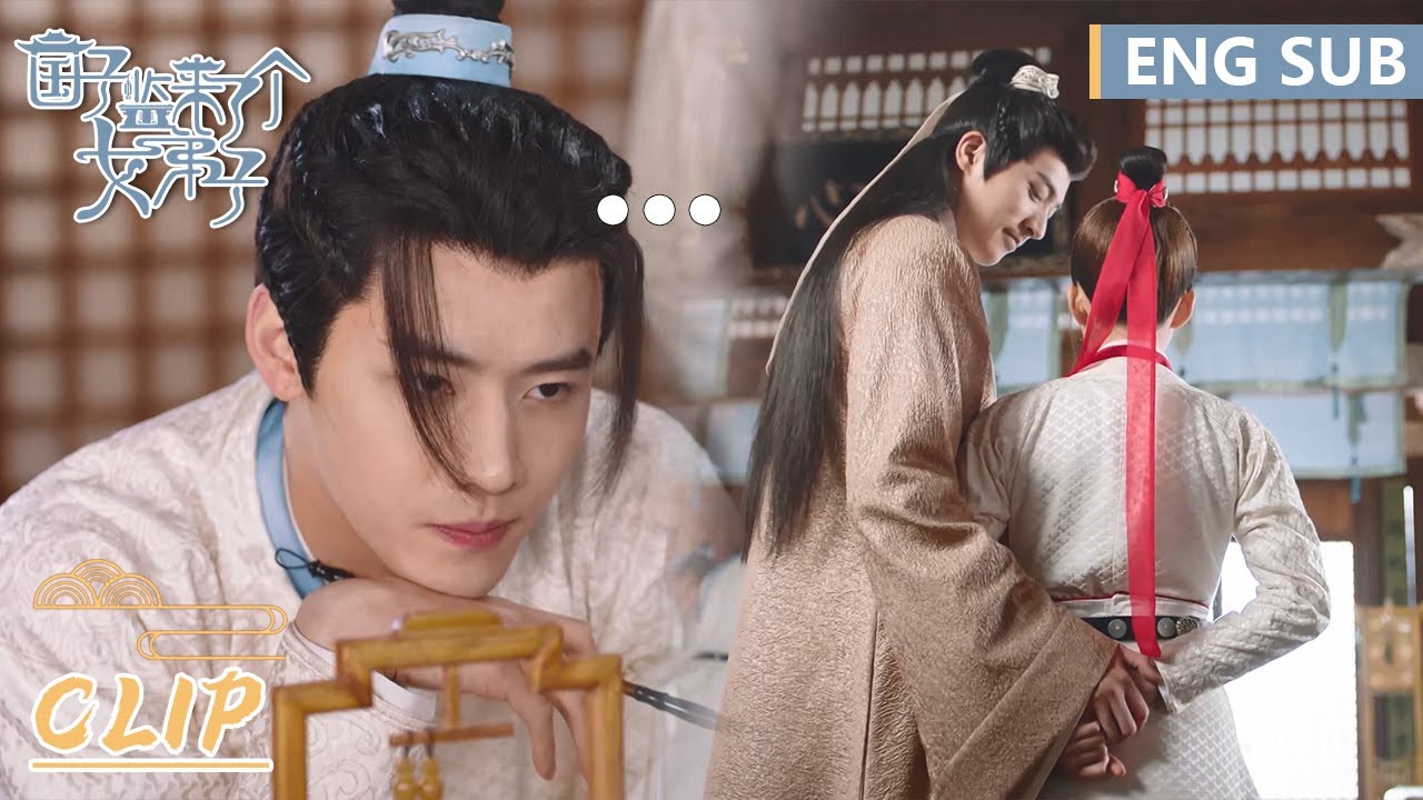 EP16 Clip “地下恋”玩的就是心跳！课堂背后偷偷牵手【国子监来了个女弟子 A Female Student Arrives at the Imperial College】