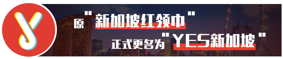 新加坡卫生科学局：连花清瘟能治新冠是谣言！商家若误导公众，罚款、坐牢！