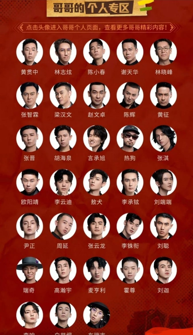 'Grandpa' Version Of Call Me By Fire Rumoured To Be Happening; Chow Yun Fat & Patrick Tse Among Wish List Of Contestants