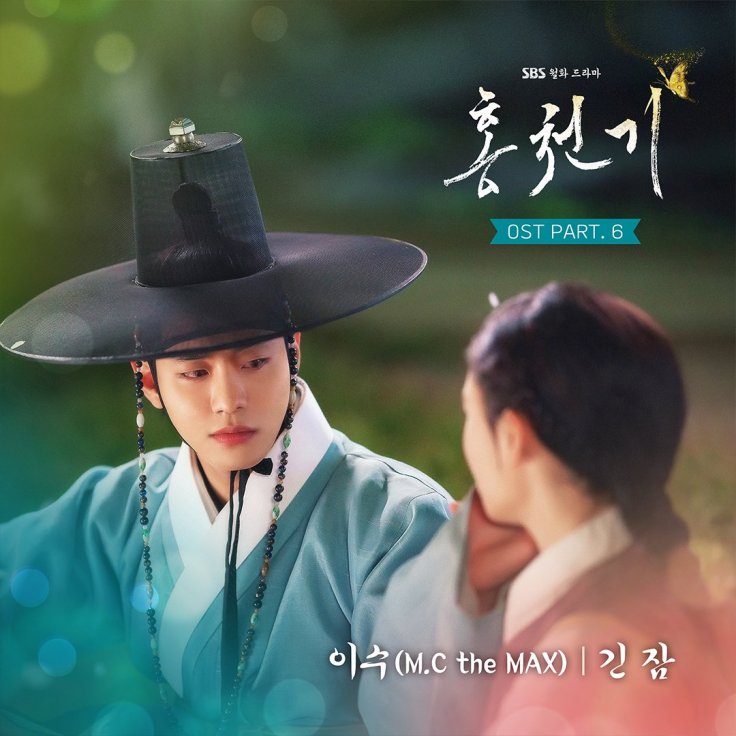 Lovers of the Red Sky Episode 12 Recap, Episode 13 Spoilers, and How to Watch