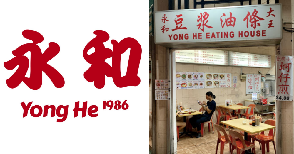 Yong He Eating House opening in Toa Payoh, Sengkang & Jurong West