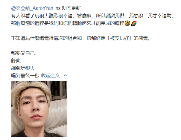 炎亚纶否认喜欢汪东城：自宇宙大爆炸以来从未发生过的事
