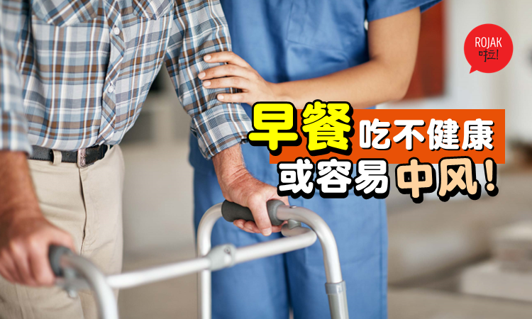 早餐要吃得健康！常吃油炸鬼Hotdog培根⚡会让血管阻塞！严重或导致脑中风！