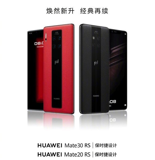 华为保时捷RS官翻机：原生鸿蒙系统 11日开售