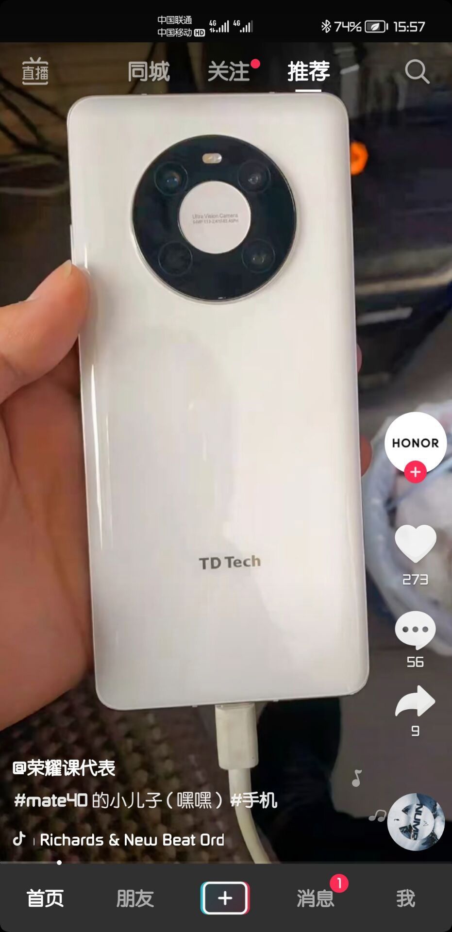 鼎桥 Mate 40E 5G 手机通过认证：支持 40W 快充，不送充电器