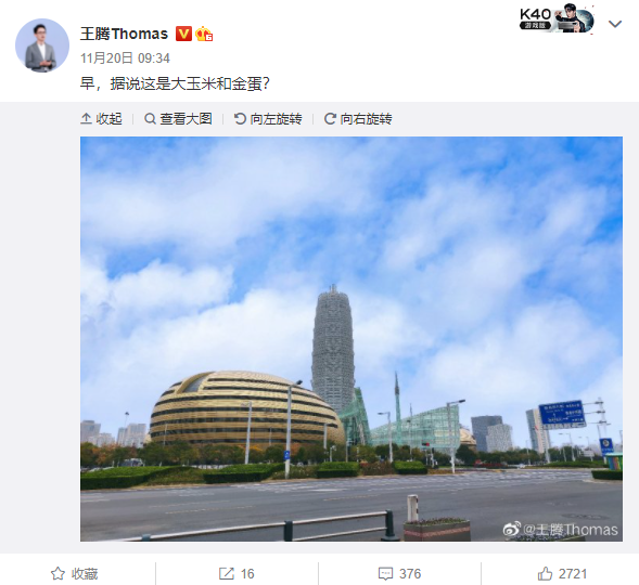 小米王腾轮岗河南晒地标大屏！雷军：这是河南首秀？