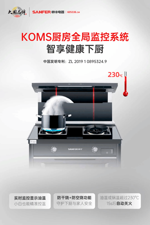 远离厨房油烟，帅丰集成灶以科技之善为家人健康保驾护航