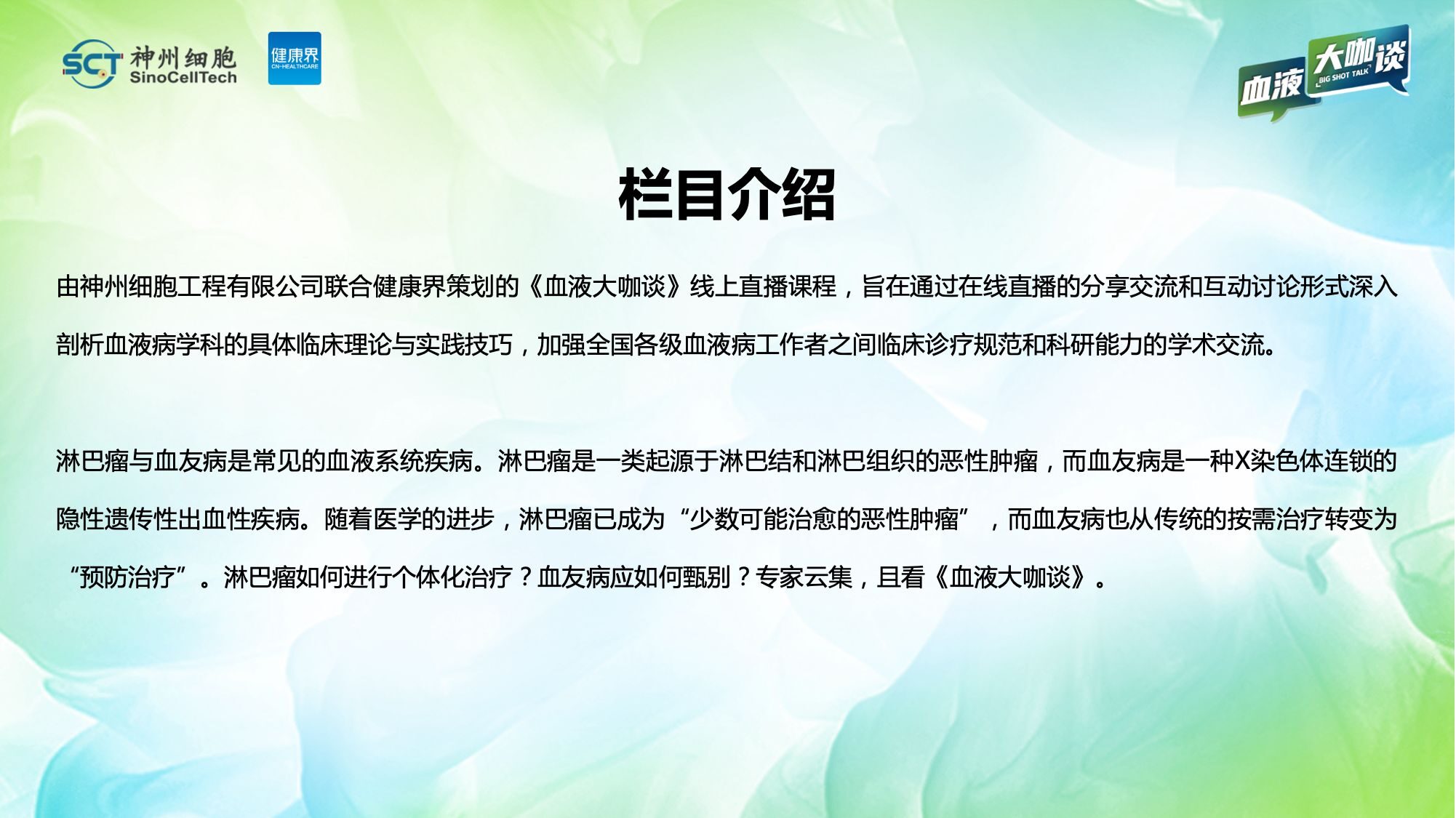 详解：边缘区淋巴瘤的规范诊治｜《血液大咖谈》第一讲