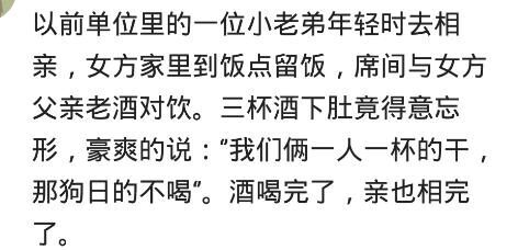 第一次去对象家，你做了哪些蠢事？网友：把小姨子整的一宿没睡着