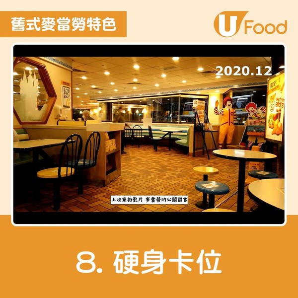 滑嘟嘟真身并非奶昔？ 麦当劳经理揭开滑嘟嘟身世