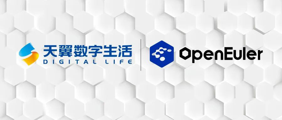 中国电信子公司“天翼数字生活”加入 openEuler 欧拉开源社区