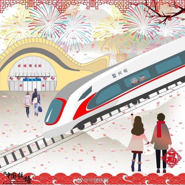 2022年元旦火车票今日开抢 多地要求进返城须持核酸证明