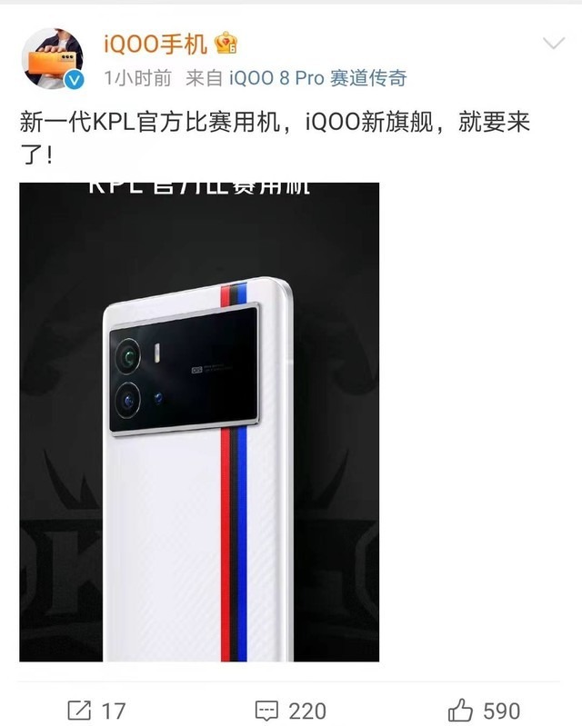 iQOO 9最新官方高清图曝光 后置三摄