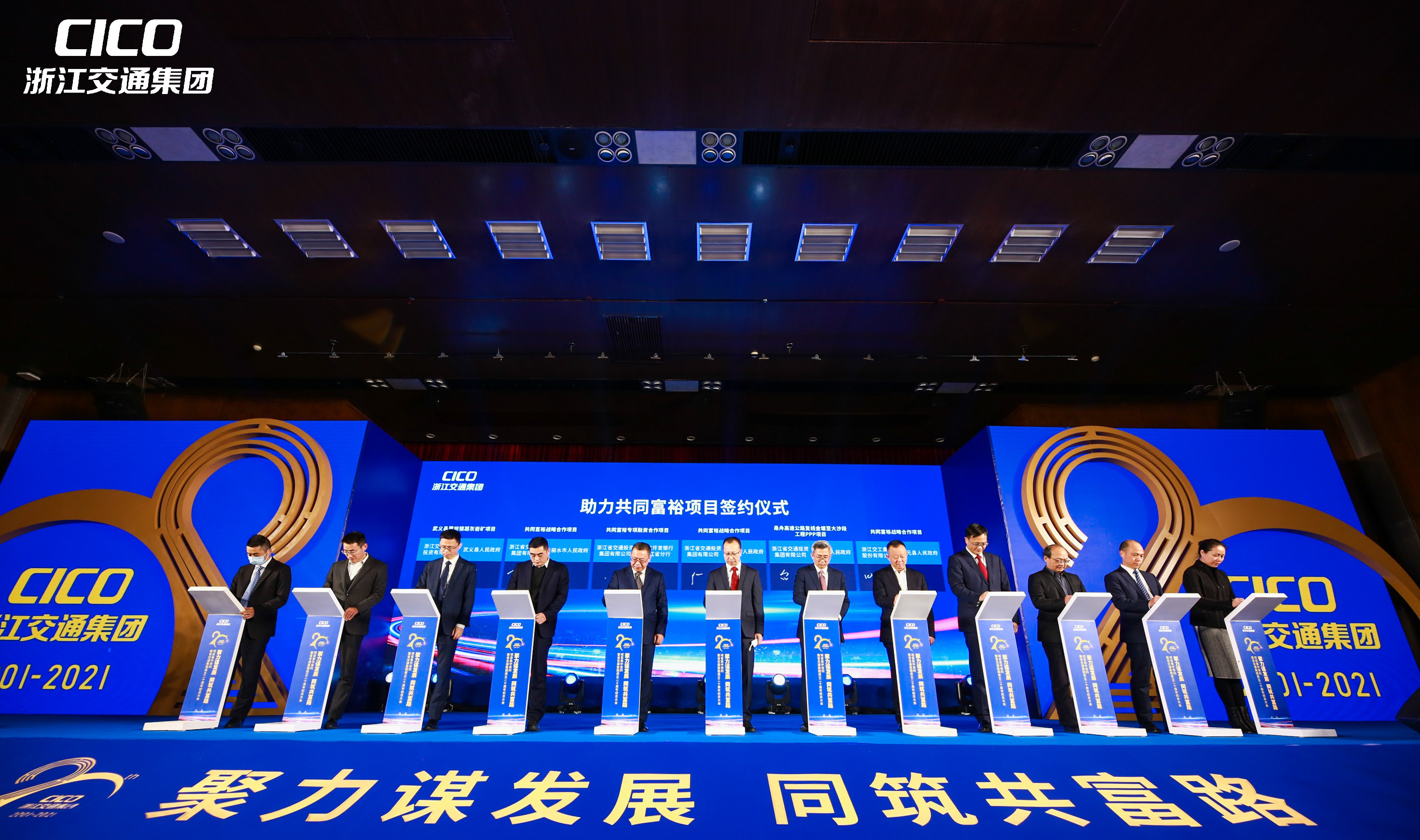 浙江省交通集团24个重大项目签约，总额达1049亿元