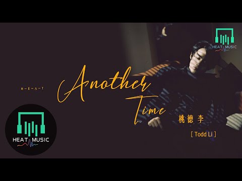 桃德李 - Another Time「现在住的地方很舒服 大得让我有点小孤独」【动态歌词Lyrics】