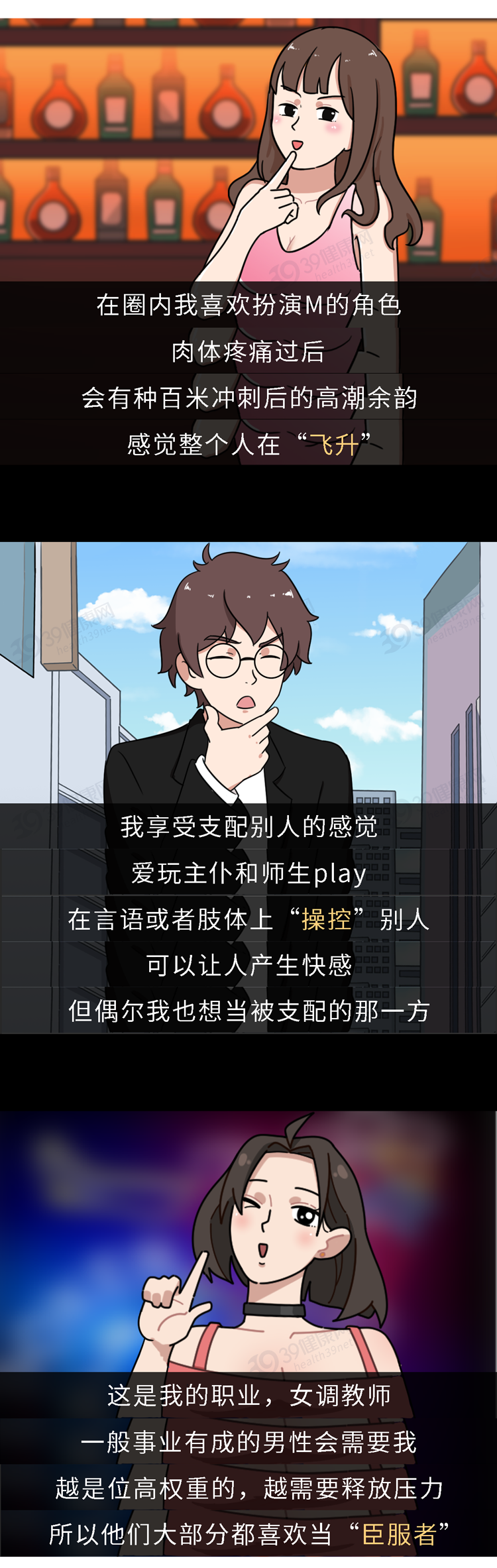 心理研究：捆绑、调教、施虐…「性虐恋」为什么会让人着迷？ 所以，极具争议的SM到底是什么？ 为什么有人会喜欢SM？