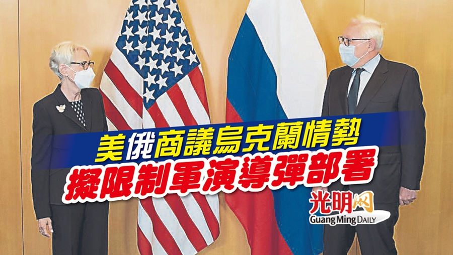 美俄商议乌克兰情势 拟限制军演 导弹部署