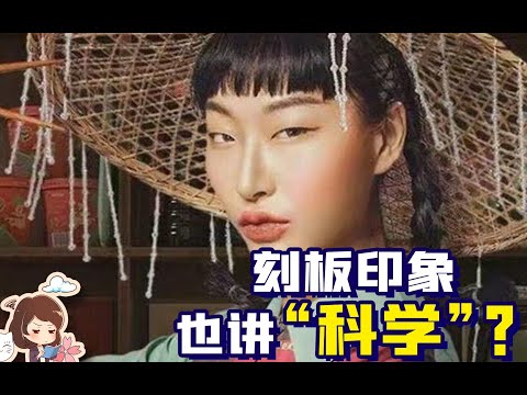 二战美军：中国人的“眯眯眼”比日本更“高级”，good！【如妮所说·潘妮妮】