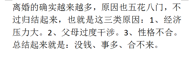 春节过后各地迎来离婚潮？网友：回收二手90后小媳妇