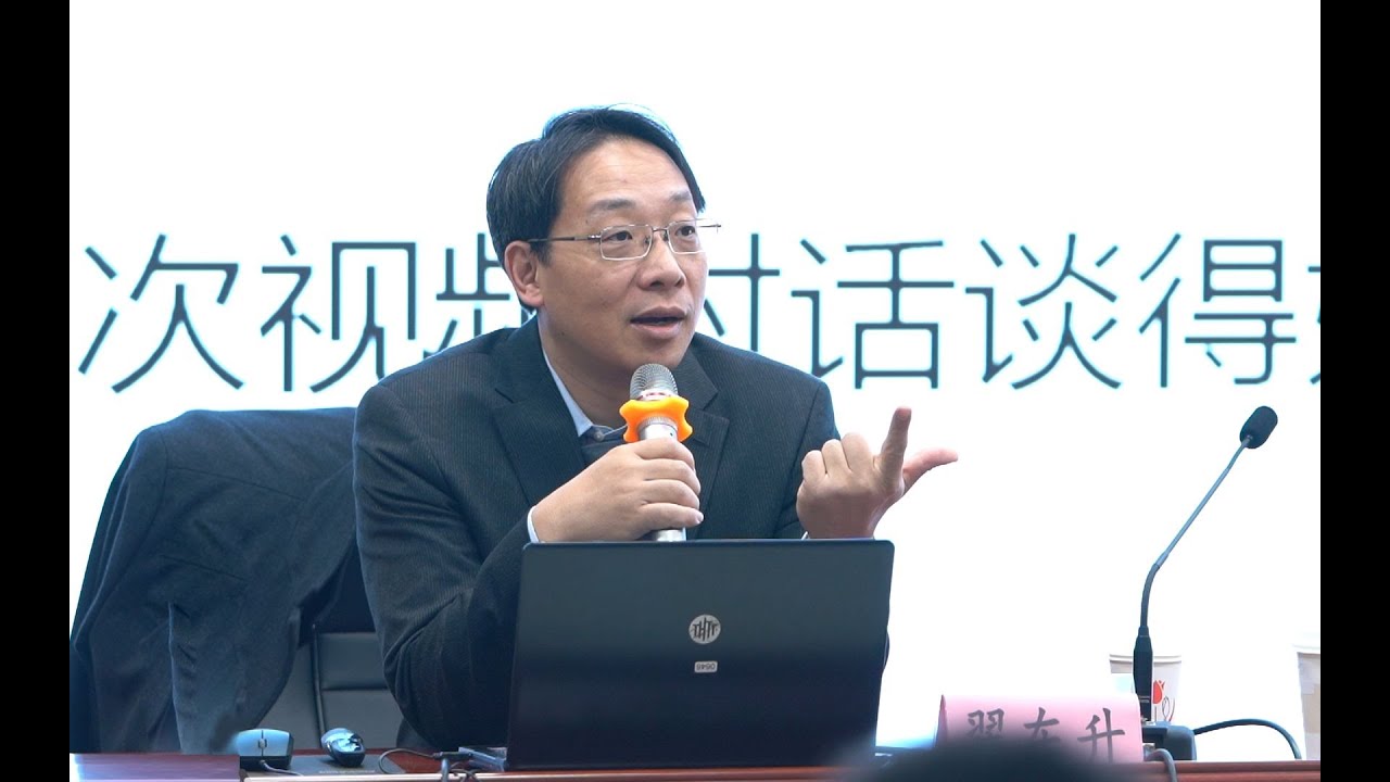 中美关系、人民体系与未来起点收入【翟东升·演讲完整版】