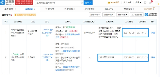 虞书欣父亲被诉案原告已撤回 案由为合同纠纷