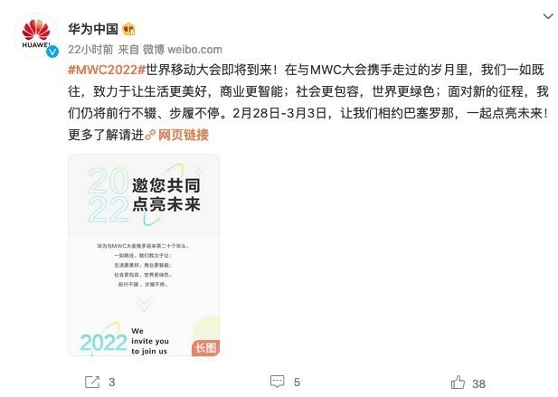 Mate 50系列或将发布 华为宣布参展MWC2022
