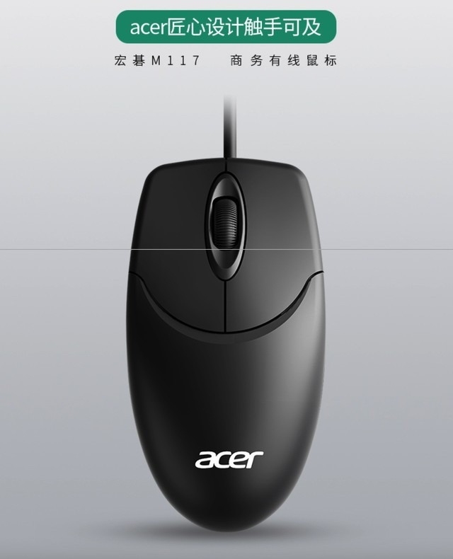 【手慢无】究极薅羊毛！Acer鼠标9块9