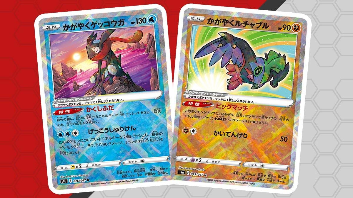 Pokemon TCG Introduces New Kind of Shiny Pokemon Card With Unique Rules