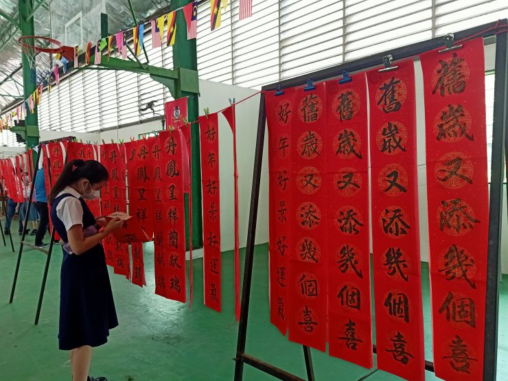 华总举行线上挥春赛颁奖 成绩揭晓