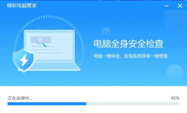干掉360？微软为国内用户推出电脑管家