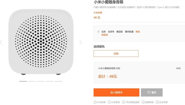 后悔入手晚了 小米商城这三款超值好物推荐给你