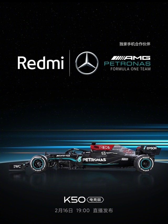Redmi K50电竞版包装曝光 官宣联名AMG F1车队