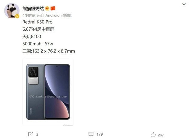 Redmi K50 Pro性能稳了！天玑8100处理器加持