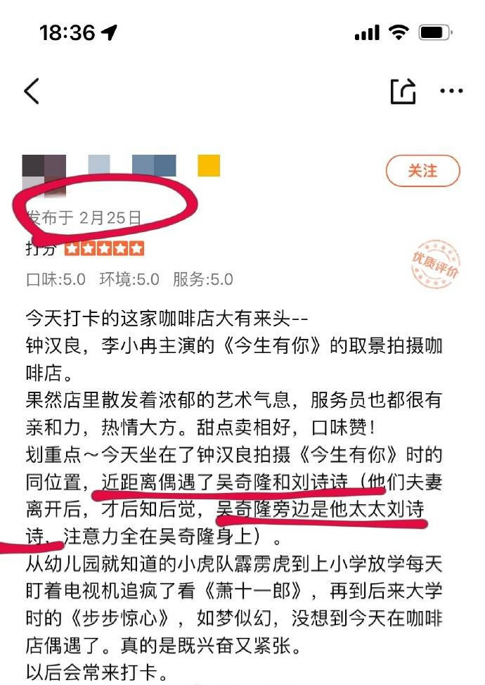 再破婚变传闻！网友晒近期咖啡店偶遇吴奇隆刘诗诗照片