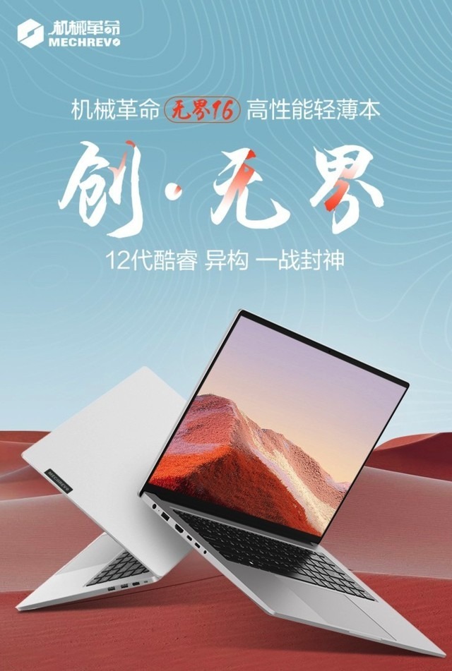 【手慢无】搭载i7-12700H 高性能轻薄本暴降500！