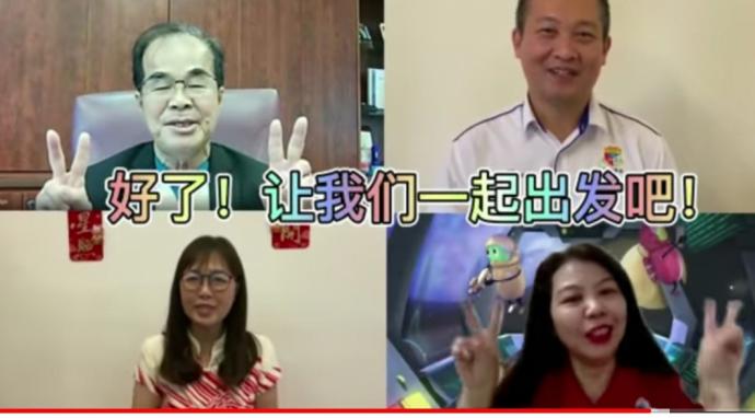 沙登二校线上毕业礼 推介电子毕业刊