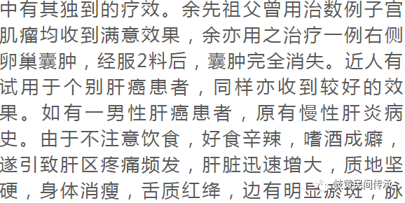 一张35味药的大方子，有起死回生、妙如灵丹之效