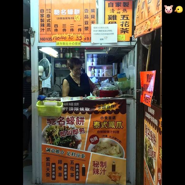 元朗必食「肥姐蚝饼婆」大件酥脆炸蚝饼／秘制酸辣汁＋芫荽
