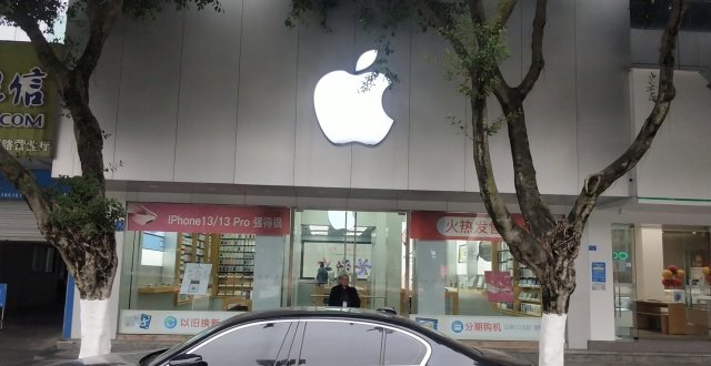 未经苹果公司授权 成都崇州某“山寨”苹果手机店被罚3万