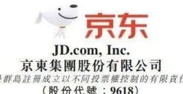京东旗下“京东产发”，获高瓴、华平等B轮融资约8亿美元